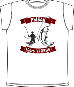 Рыбак 100-2 White